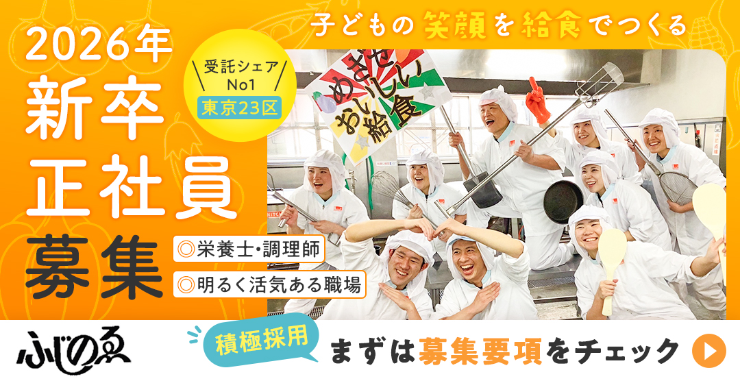 2026新卒会社説明会・面接会開催！
