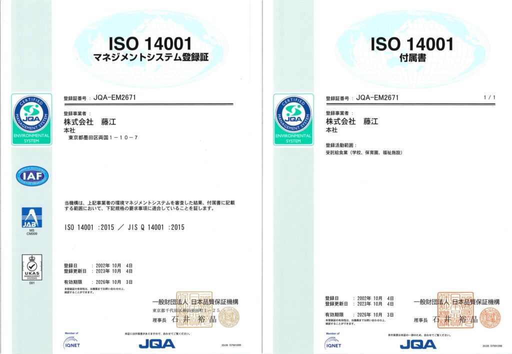 ISO14001