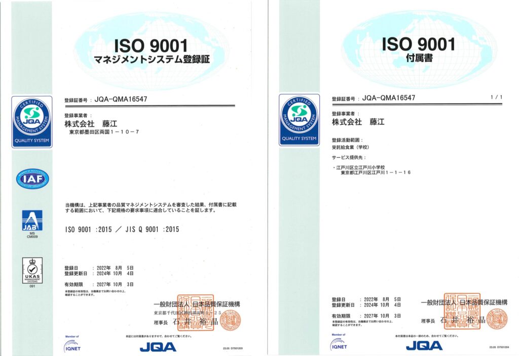 ISO9001