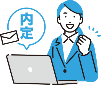 合格者　入社まで手続き